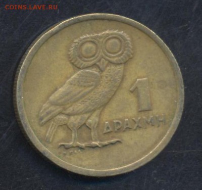 Греция 1 драхма 1973 г.   27.06. 15 г. 22 -00 МСК. - Греция 1