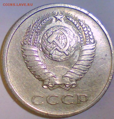 20 копеек 1976г. Короткий до 28.06 в 22.00мск. - 20к76-2.JPG