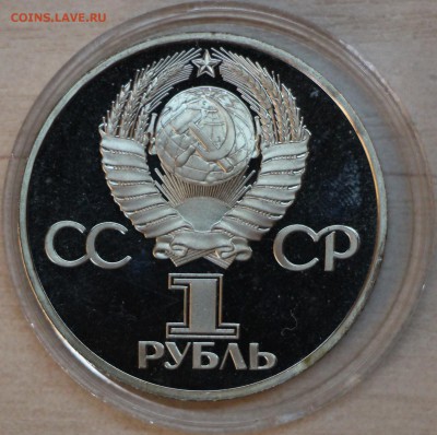 1 руб 1982, 60 лет СССР, стародел до 01.07.15 22:00 МСК - IMG_0792.JPG