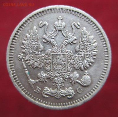 10 коп.1914,15-1915гг. - 002.JPG