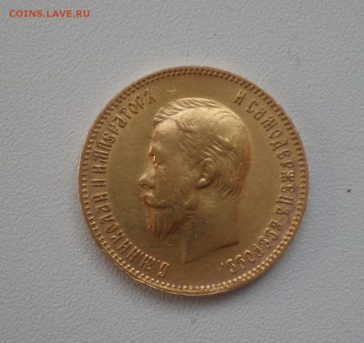 10 рублей 1909г, подлинность - 10 рублей 1909 аверс.JPG