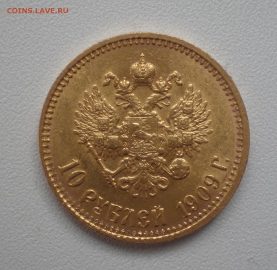 10 рублей 1909г, подлинность - 10 рублей 1909 реверс.JPG
