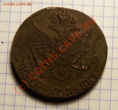 5 коп 1785 км до 20.07 в 21-00 по москве. - P1020076.JPG