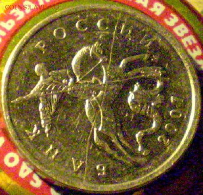 5 коп. 2007г.  раскол.  28.06 15. 22.00 - P1010939.JPG