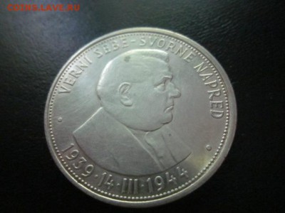 1944 Словакия, 50 крон, серебро, до 29.06 в 22-15 мск - IMG_1191.JPG
