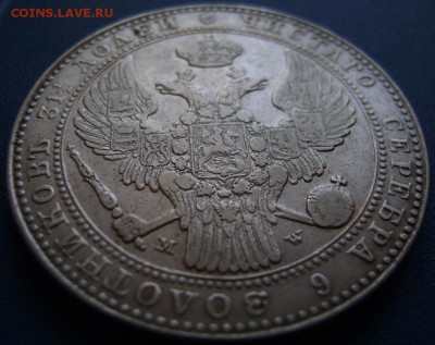 2 рубля 10 злотых 1836 до 22.00 30.06.2015 - DSC05420.JPG