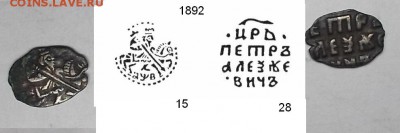 9 чешуек на определение. - DSCF7722.JPG