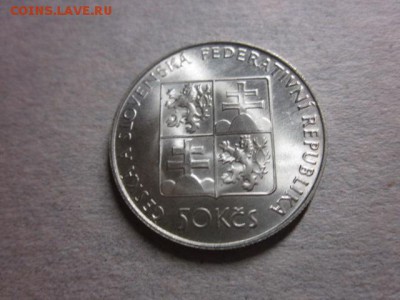 1991 ЧСФР, 50 крон, серебро, до 29.06 в 22-15 мск - IMG_1225.JPG