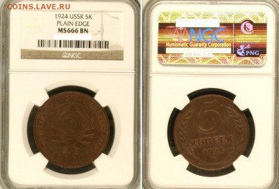 3 копейки 1924 unc - 1