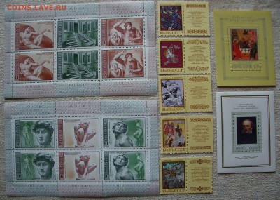 СССР. Большой лот (марки,блоки,МЛ).Чистые. До 30.06.15 г. - IMG_4452.JPG