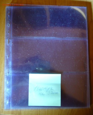 Альбом с листами формата "Оптима" до 28.06 в 19:00 - 3.JPG