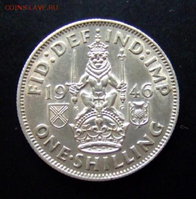 4 - Великобритания 1 шиллинг (1946) «Георг VI» Аg (шотландский герб) Р