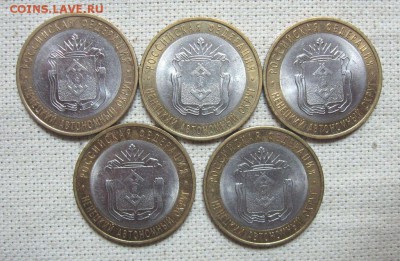 10 руб. НАО 5 шт. до 27.06 в 22.00 мск. - 5.JPG