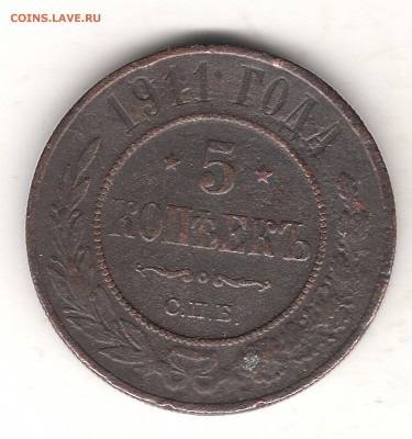 5 коп 1911,2коп 1757 и 1 коп 1763г - Изображение 224