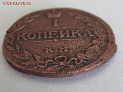 Царская медь на оценку - 2