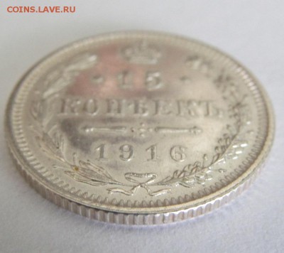 15 копеек 1916 ОСАКА - 2