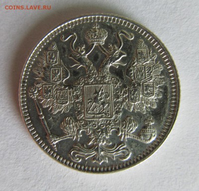 15 копеек 1916 ОСАКА - 3