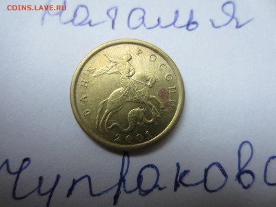 10к. 2001 г С-П Поперечные складки (Шт.1 А) до 29.06.2015 - подпис.JPG