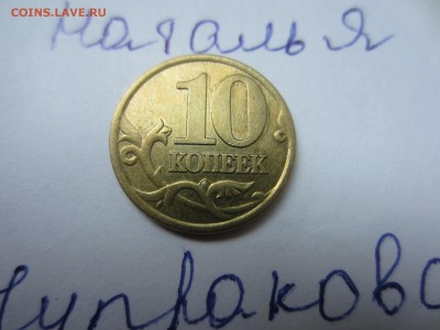 10к. 2001 г С-П Поперечные складки (Шт.1 А) до 29.06.2015 - подписано.JPG