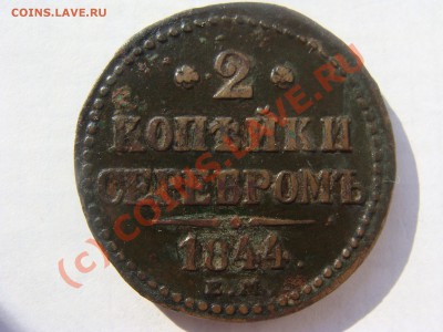 2коп, 1коп, 2коп, 3коп, - DSC04083.JPG