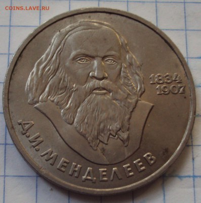 1 рубль 1979 год олимпиада-80 - DSC07033.JPG