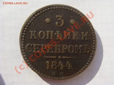 2коп, 1коп, 2коп, 3коп, - DSC04085.JPG