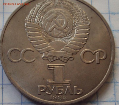 1 рубль 1979 год олимпиада-80 - DSC07030.JPG