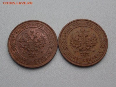 1 коп  1913 + 1915  с  остатками  блеска - SDC10449.JPG