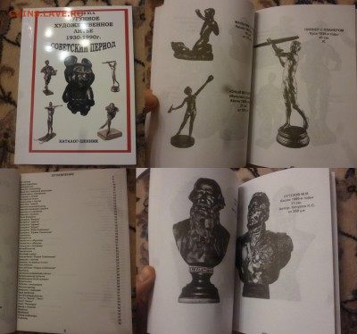 Новинка Монеты Страны Советов АИФ 6 - 1900 ЛВ - P1170907.JPG