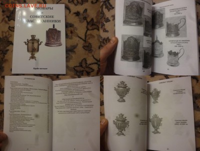 Новинка Монеты Страны Советов АИФ 6 - 1900 ЛВ - P1170903.JPG
