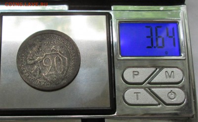 20 копеек 1931 год. Что за явление? - IMG_3044.JPG