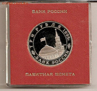 короткий. 3 руб. Варшава 95 г.  пруф - сканирование0011