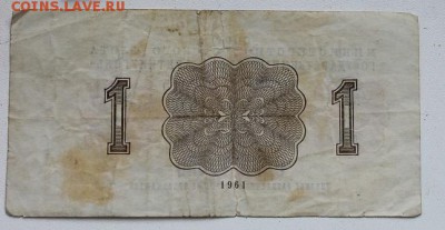 арктикуголь 1 рубль 1961 (не частый) - IMG_5422.JPG