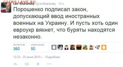 События на Украине. - 122