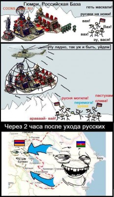 Ну а теперь про Армению - CIXelj3W8AM2yqD
