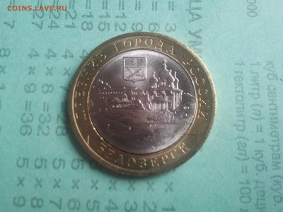 10р. Белозерск - 20150626_114709