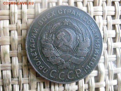 5 копеек 1924г. До 2.07.2015г. - 1 и 2 039.JPG