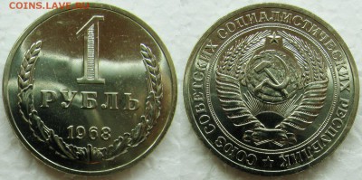 1 рубль 1968г. ВUNC с 200р.  до  02.07.2015г. 22:00 - 1р68
