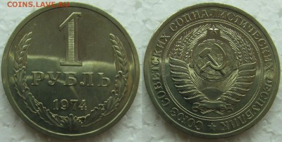 1 рубль 1974г. ВUNC с 200р.  до  02.07.2015г. 22:00 - 1р74