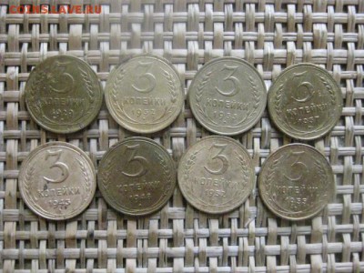 3 копейки, 8 шт. 1929-1955г. Без повторов. До 2.07.2015г. - 1 и 2 046.JPG