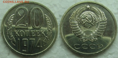 20 коп 1974г. ВUNC с 200р.  до  02.07.2015г. 22:00 - 20к74