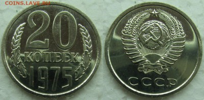20 коп 1975г. ВUNC с 200р.  до  02.07.2015г. 22:00 - 20к75