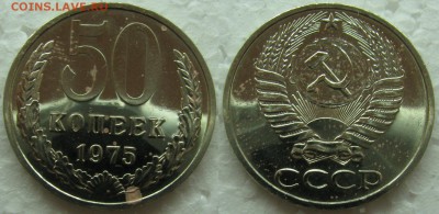 50 коп 1975г. ВUNC с 200р.  до  02.07.2015г. 22:00 - 50к75