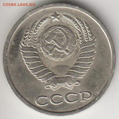 Перепутка. 20 копеек 1982. Шт.3.3, №148. До 2.07.15 в 22.15 - 20к82а