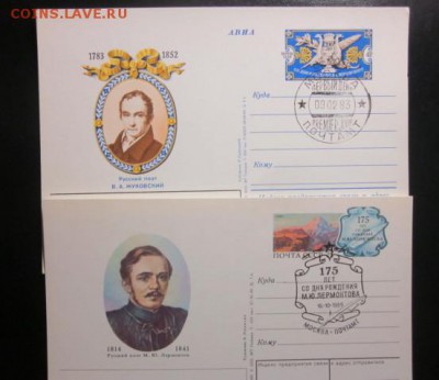 открытки разной тематики. - IMG_1237.JPG