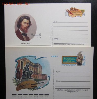 открытки разной тематики. - IMG_1241.JPG