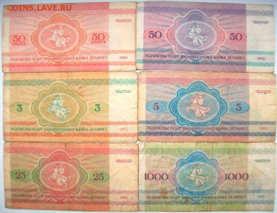 погодовка Украины 54шт + Боны Украина Беларусь - 100_2729