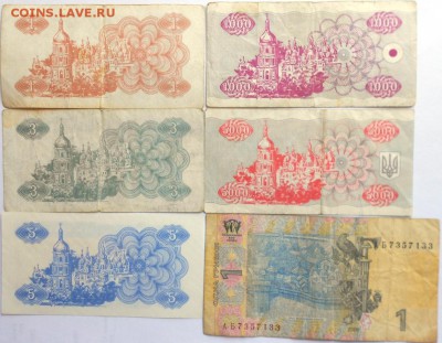 погодовка Украины 54шт + Боны Украина Беларусь - DSCN3419.JPG