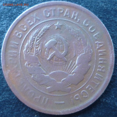 20 копеек 1933г - жэз13