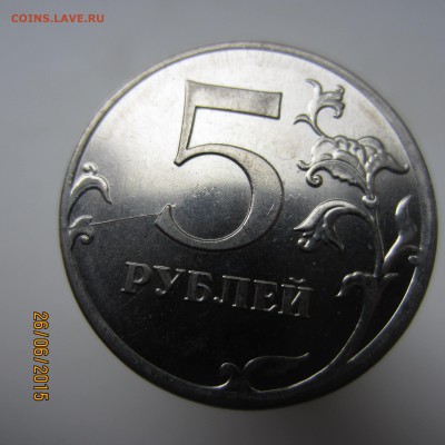 Расколы на 5р 1997СПМД, 2009, 2010, 2012ММД (8штук) - раскол реверса 2012ммд.JPG
